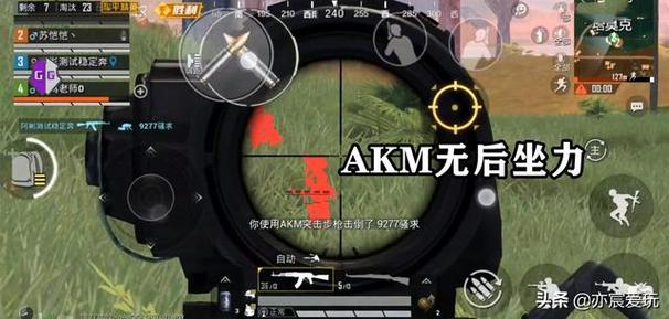 和平精英「九天追锁一体」iOS辅助