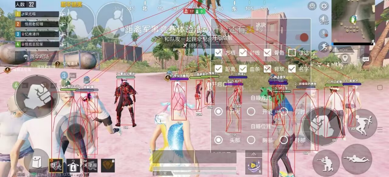 和平精英辅助【哈士奇容器直装V3.6稳定版】全图人物透视 主播无后座 开枪防抖动 皮肤美化 欧布变色  紫色螳螂 触摸自瞄 自瞄范围