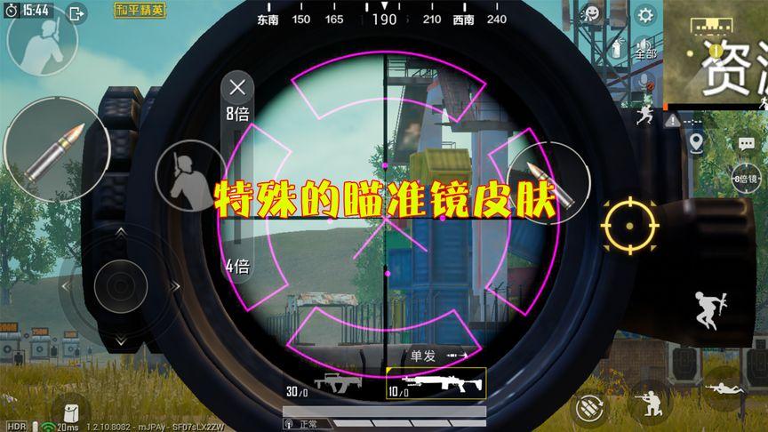 和平精英辅助【云神直装V1.0】枪械无后 人物加速 子弹追踪 人物飞天 秒换子弹