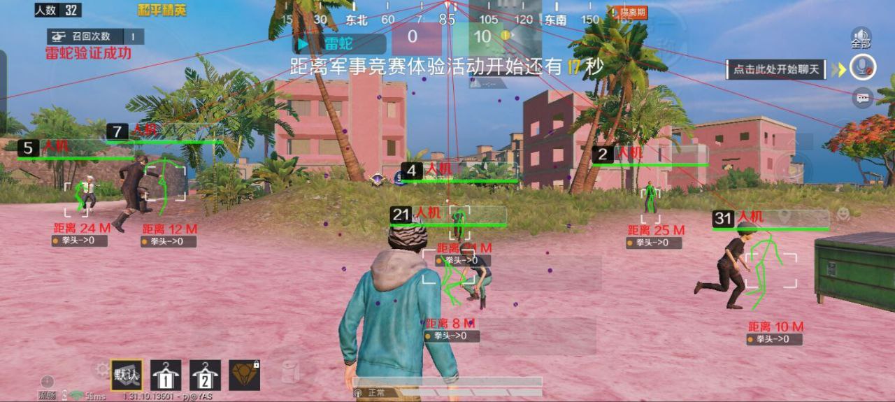 和平精英【德尔塔】模拟器辅助