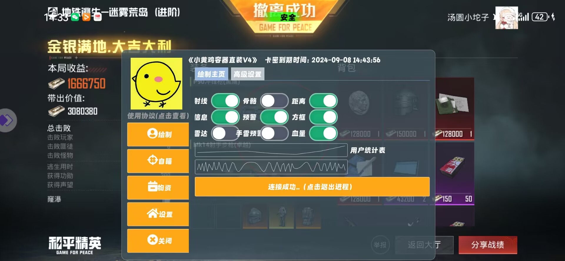 和平精英辅助软件大全