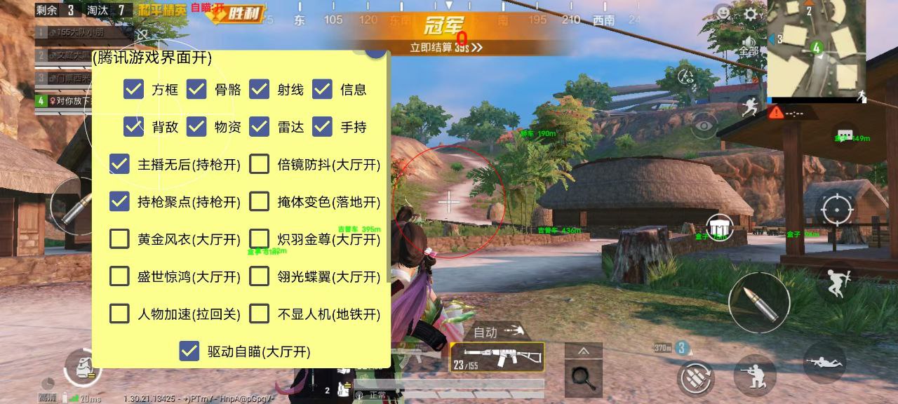 和平精英【正版ADC手搓】内核辅助