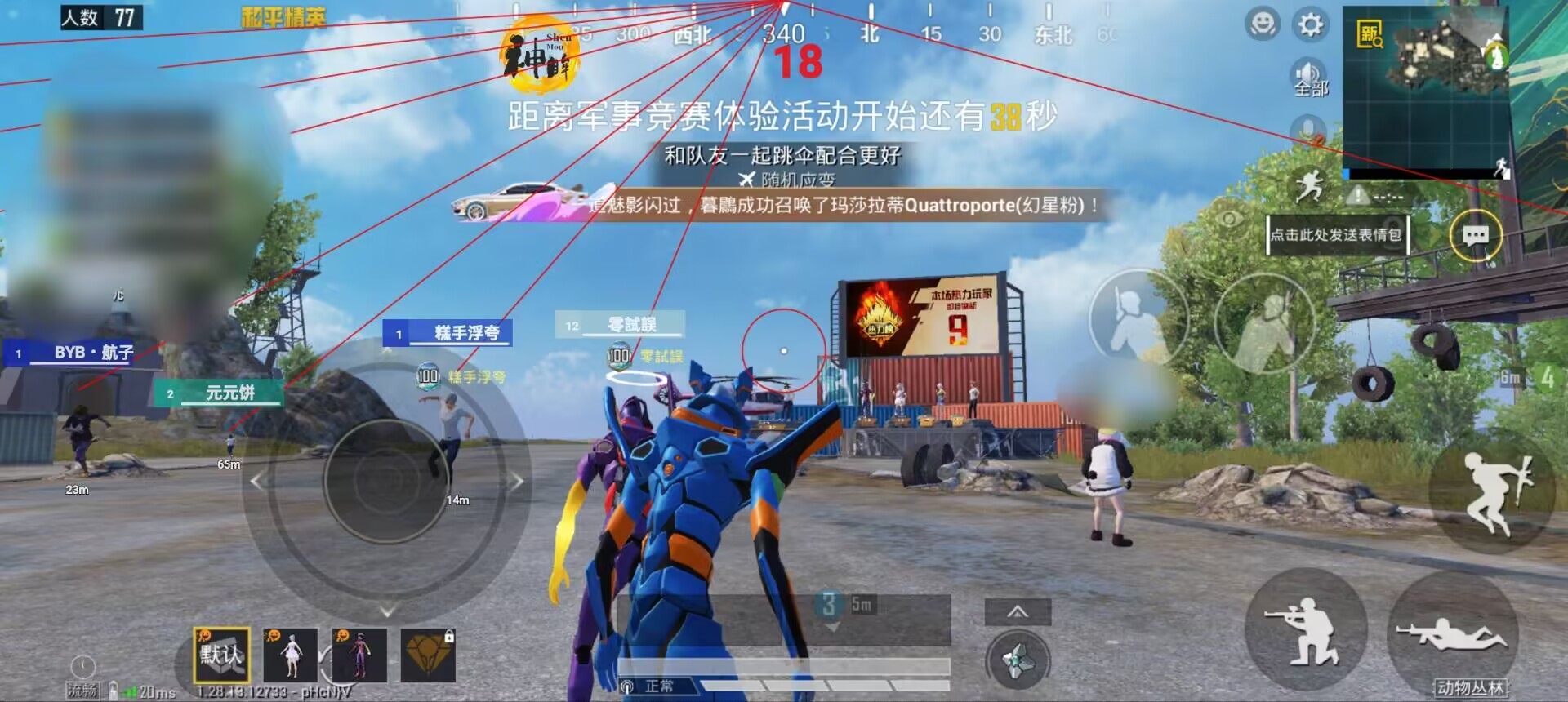 和平精英《战神w》外挂