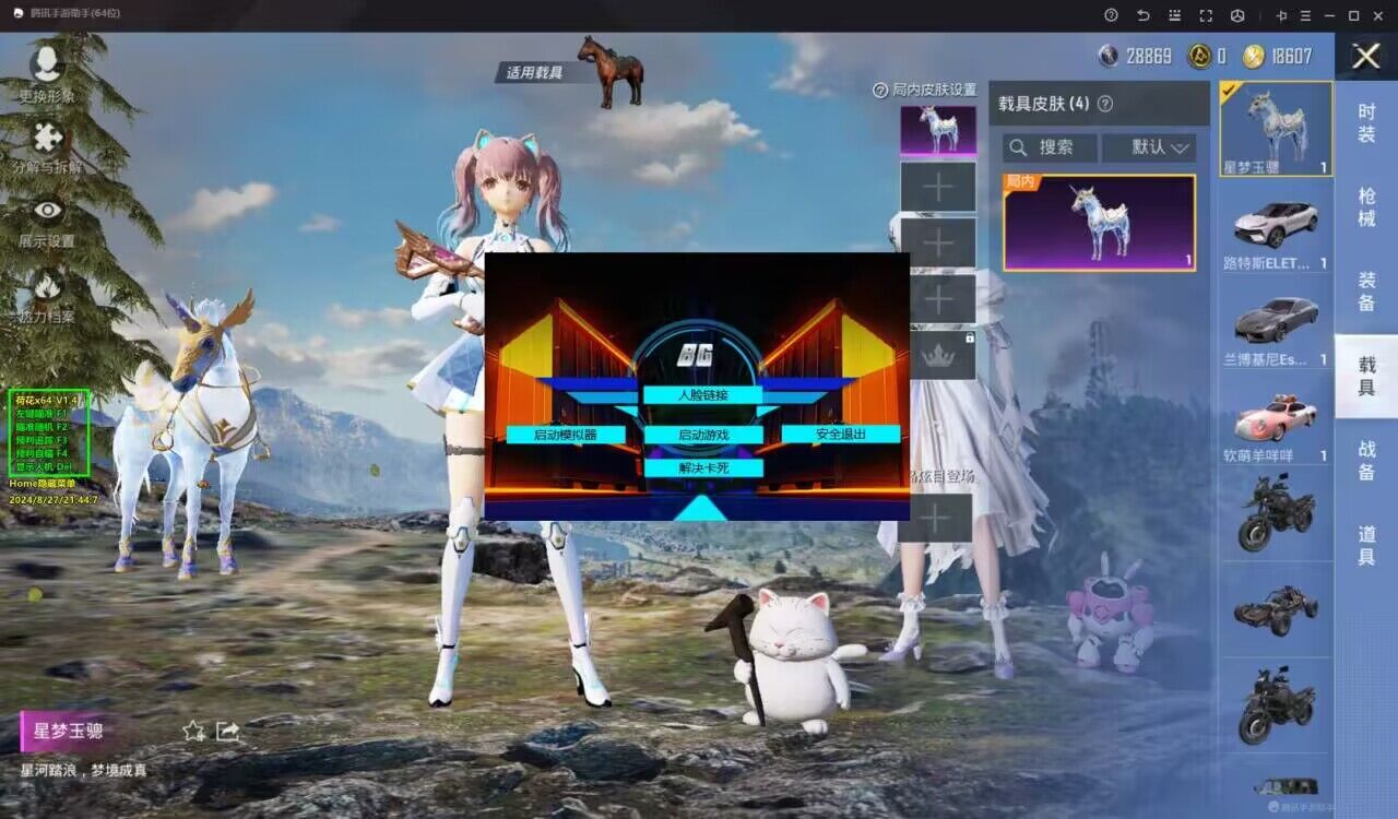 深入了解和平精英辅助现象:技术创新与社会影)