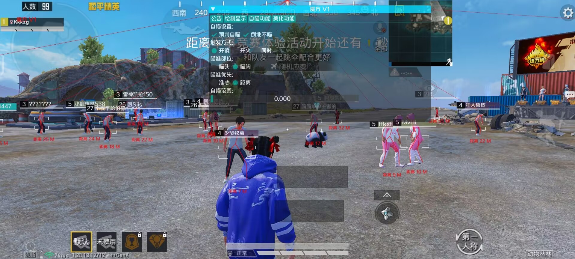 和平精英辅助【凯蒂猫一体直装】人物透视 平板视角 无后坐力 锁死自瞄 子弹追踪 方框射线 骨骼显示 物资显示