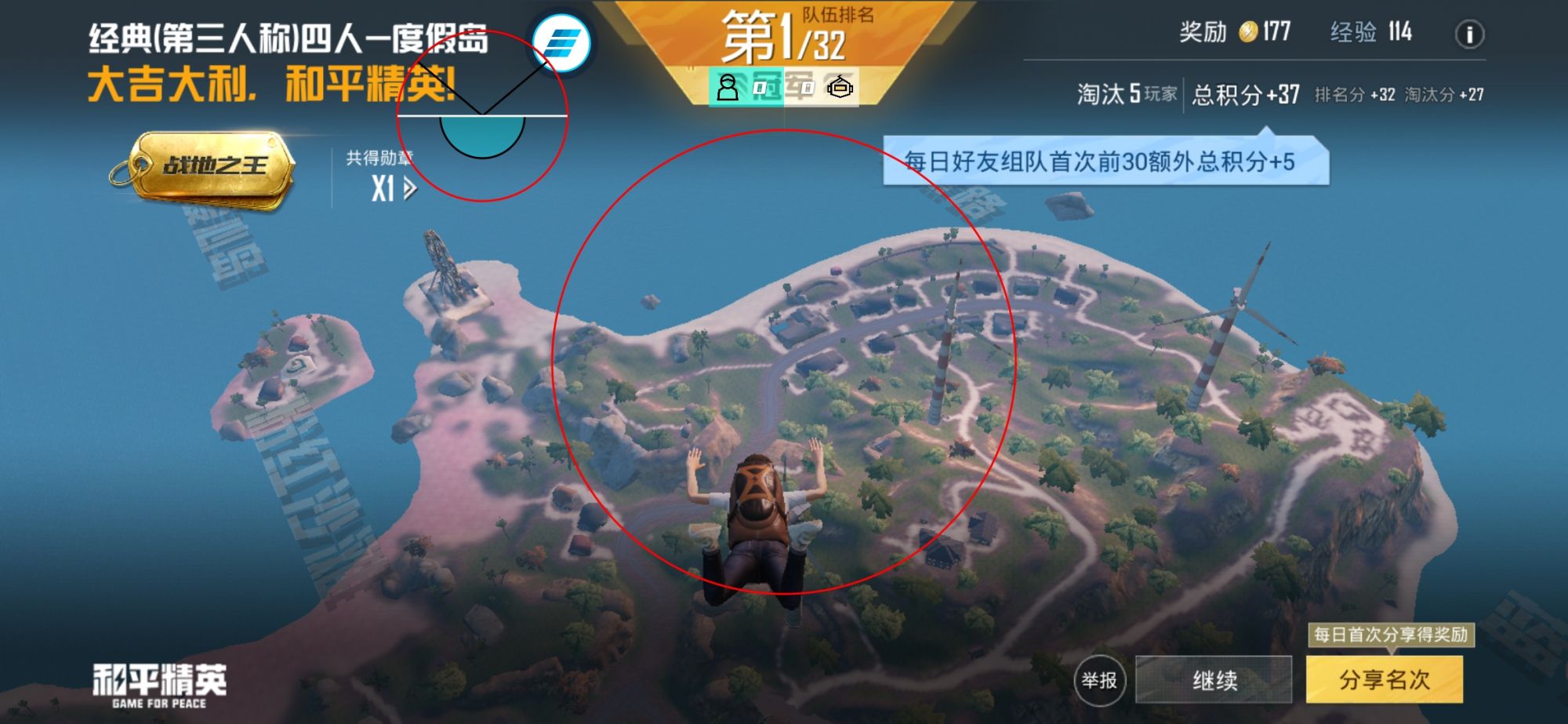 和平【涂山红红】辅助轻便直装工具，重现丝滑畅快体验