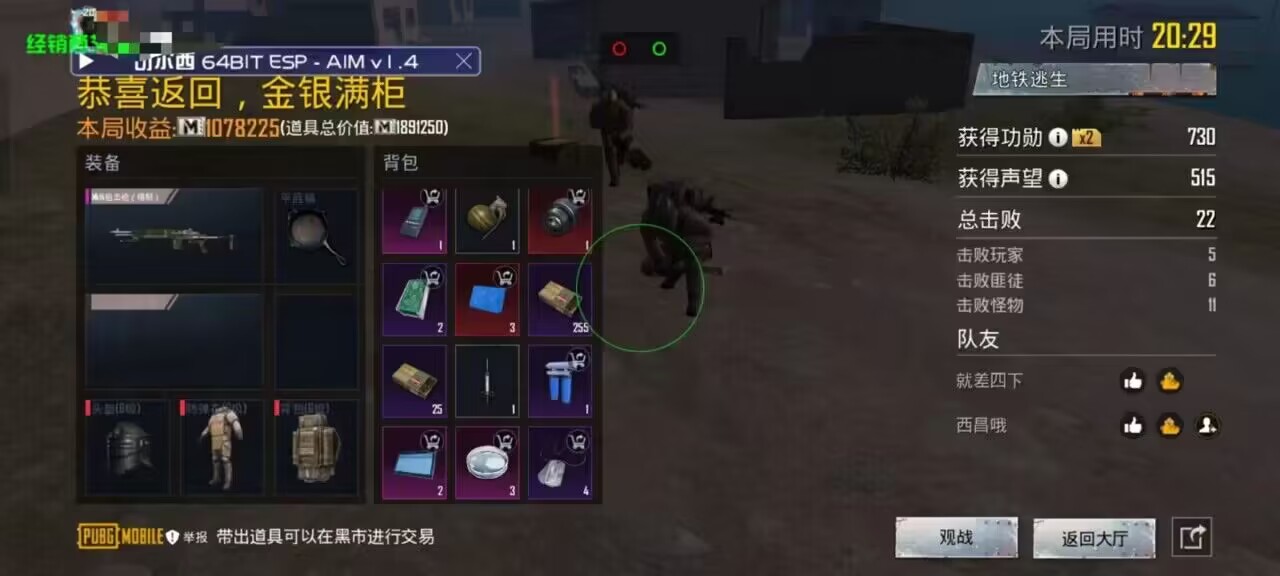 和平精英辅助软件大全