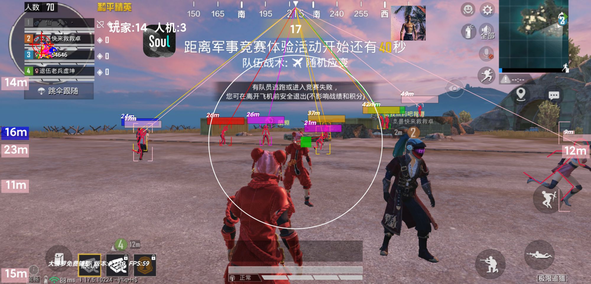 和平精英ios《挑战者》辅助完美上分皇冠
