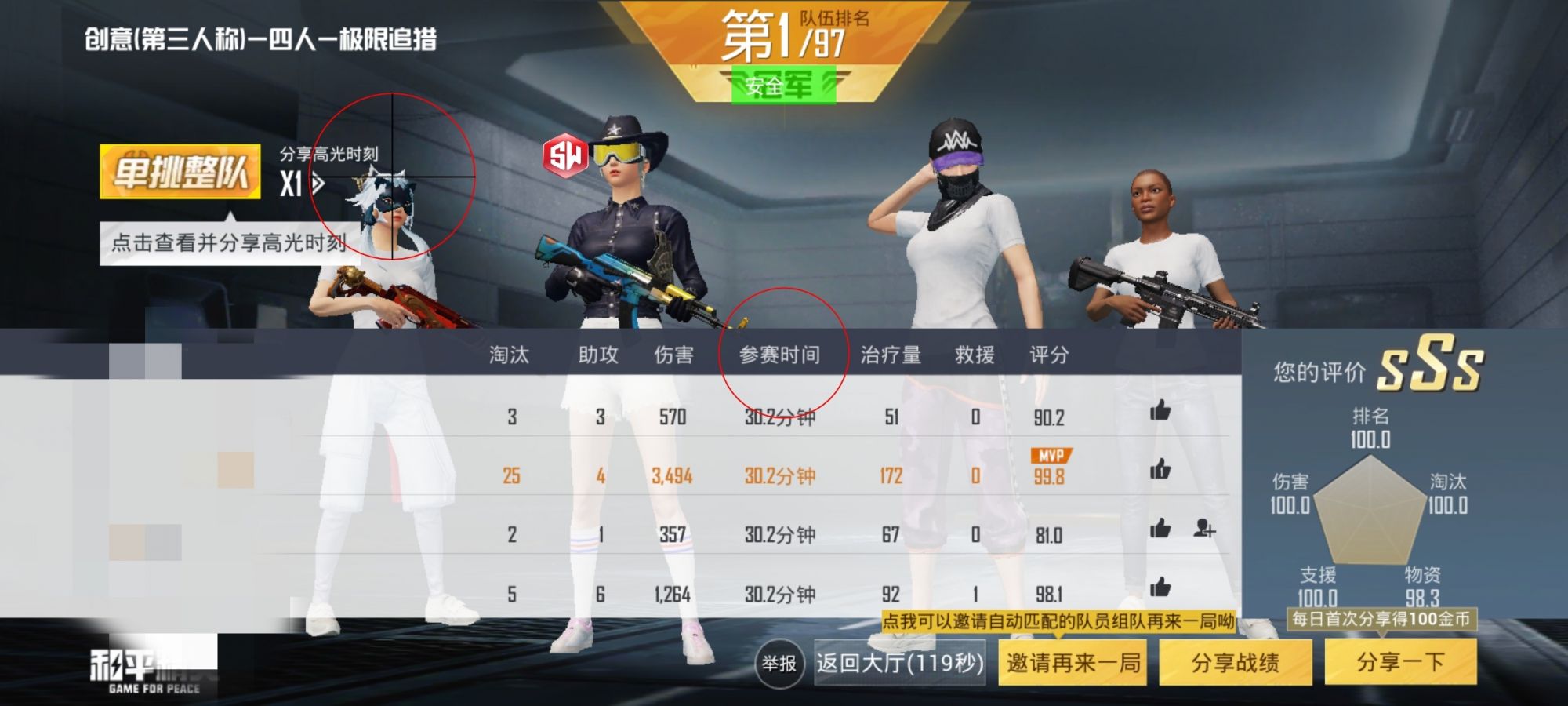 和平精英《先行者》外挂稳到飞起嘎嘎上分中